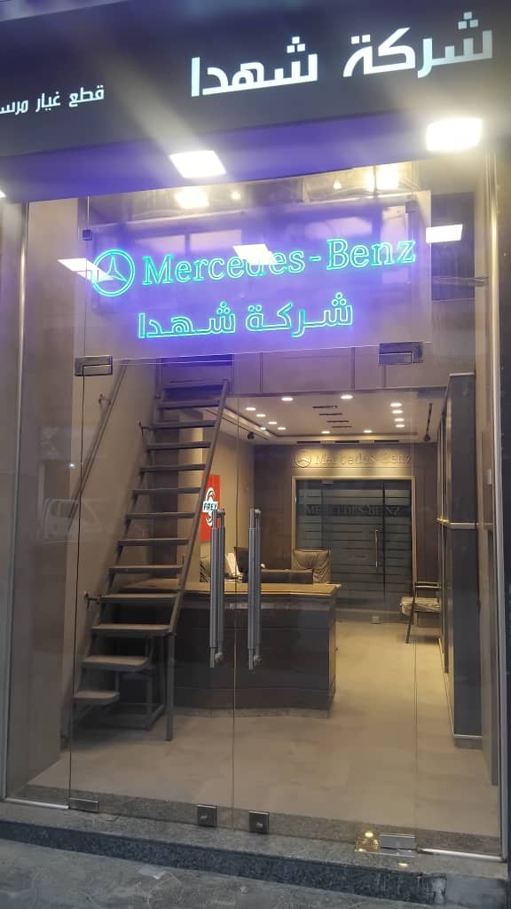 Our Storefront in Aleppo