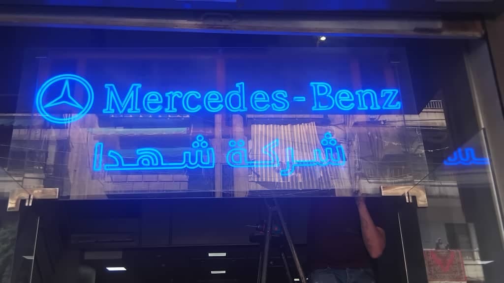 Our Landmark Sign
